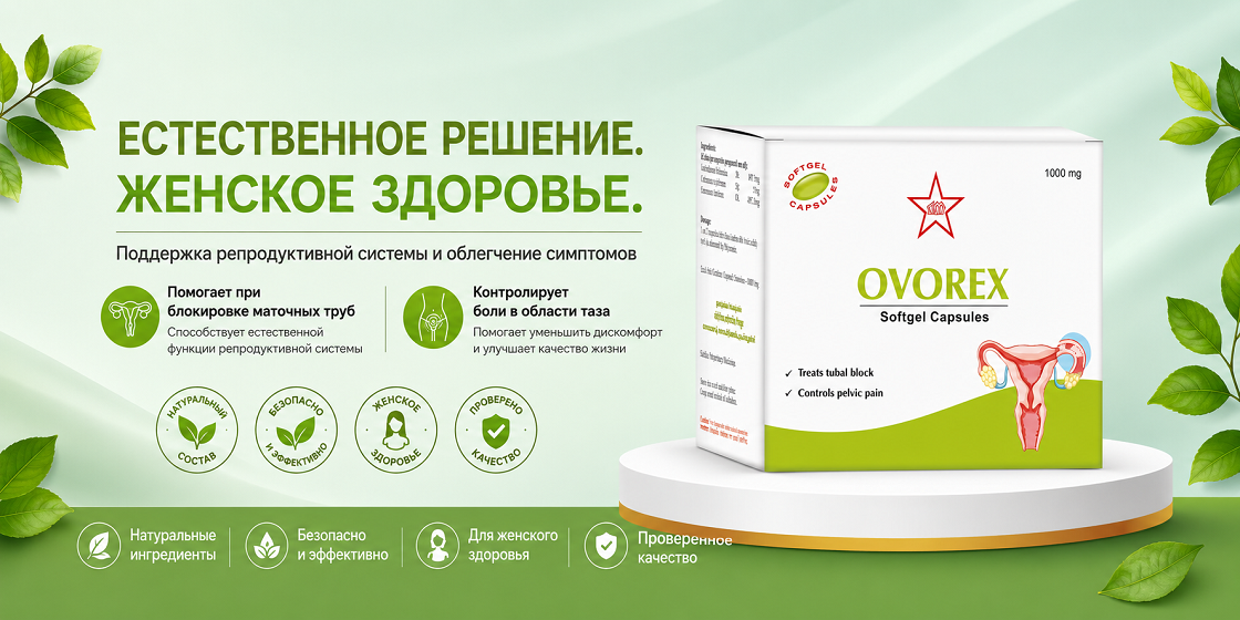 Ovorex Softgel Capsules - Premium Wellness Banner