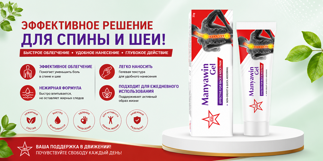 Rheumowin Gold Enriched - Premium Wellness Banner